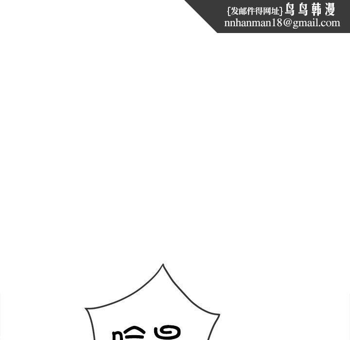 《难缠小恶女》漫画 第257話