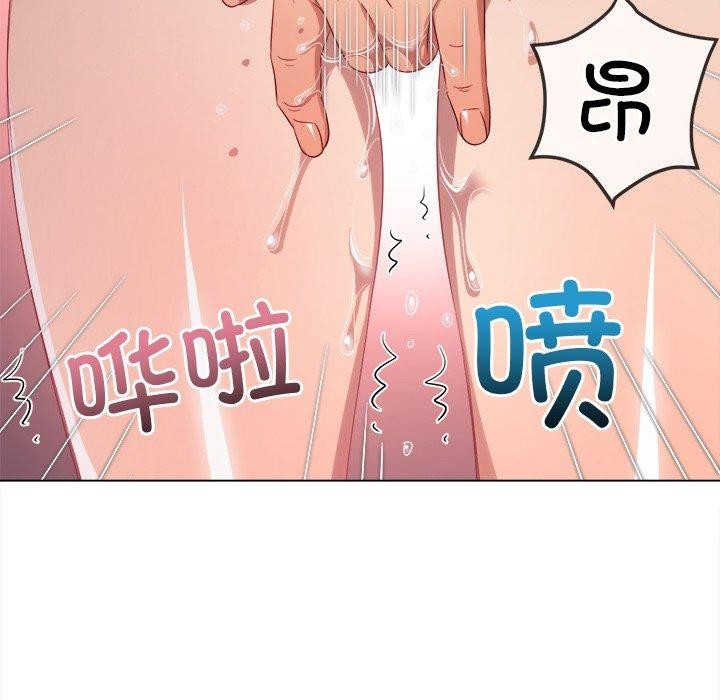 《难缠小恶女》漫画 第257話