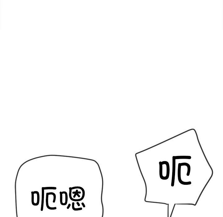 《难缠小恶女》漫画 第257話