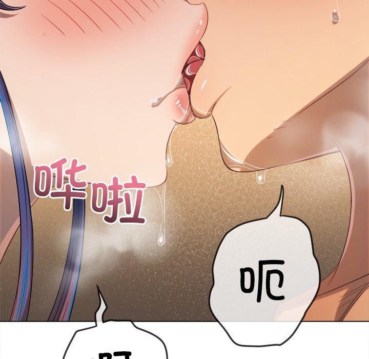 《难缠小恶女》漫画 第257話