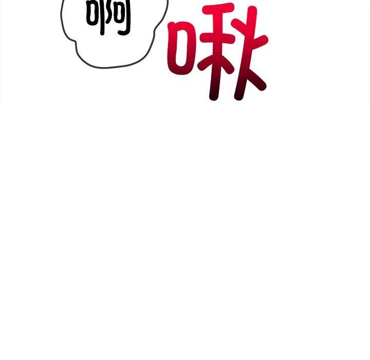 《难缠小恶女》漫画 第257話