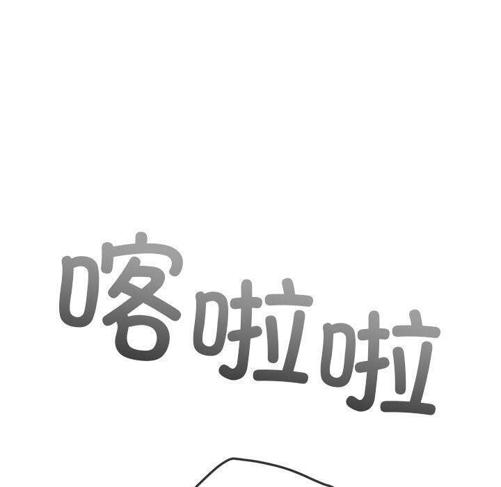 《难缠小恶女》漫画 第257話
