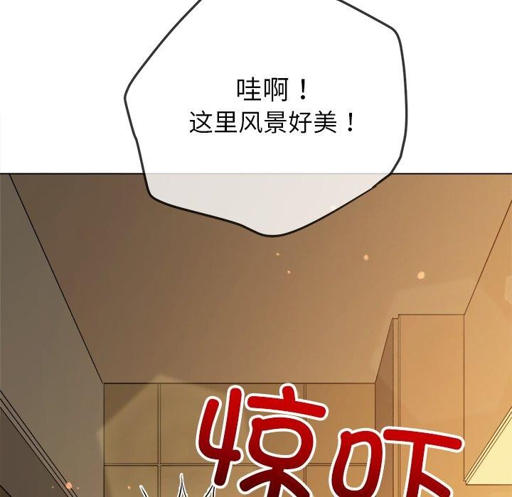 《难缠小恶女》漫画 第257話