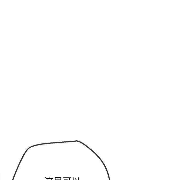 《难缠小恶女》漫画 第257話