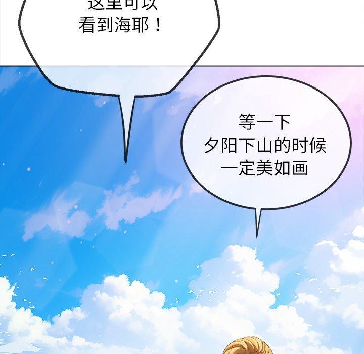 《难缠小恶女》漫画 第257話