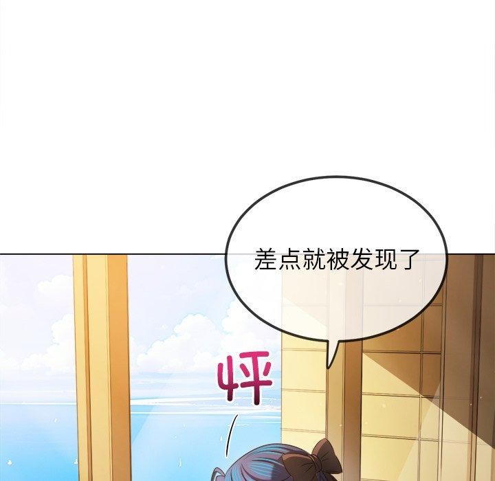 《难缠小恶女》漫画 第257話