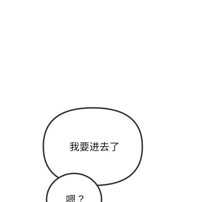 《难缠小恶女》漫画 第257話