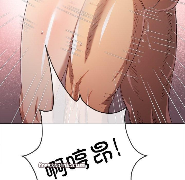 《难缠小恶女》漫画 第257話
