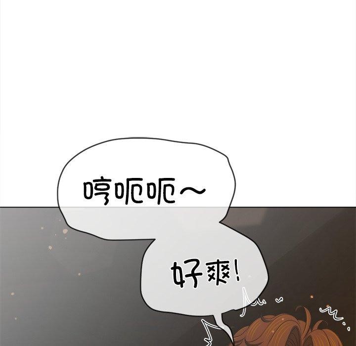 《难缠小恶女》漫画 第257話