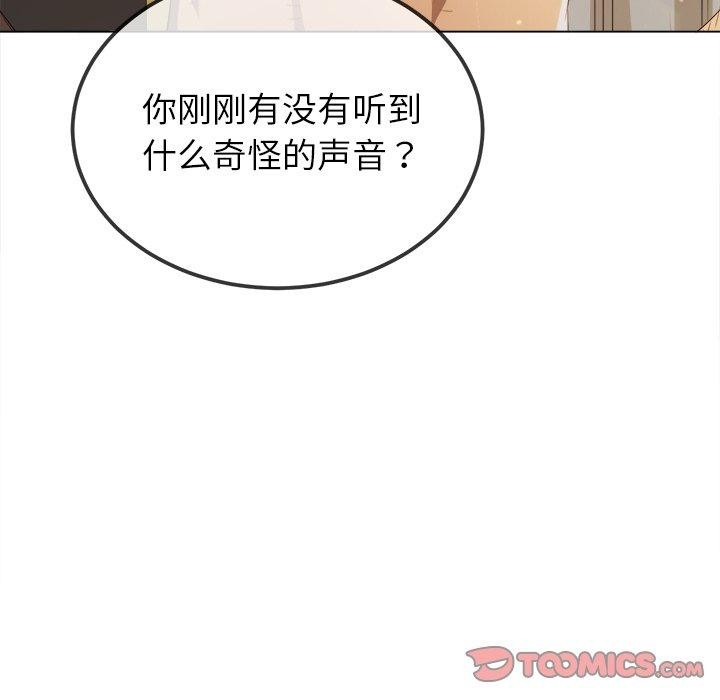 《难缠小恶女》漫画 第257話