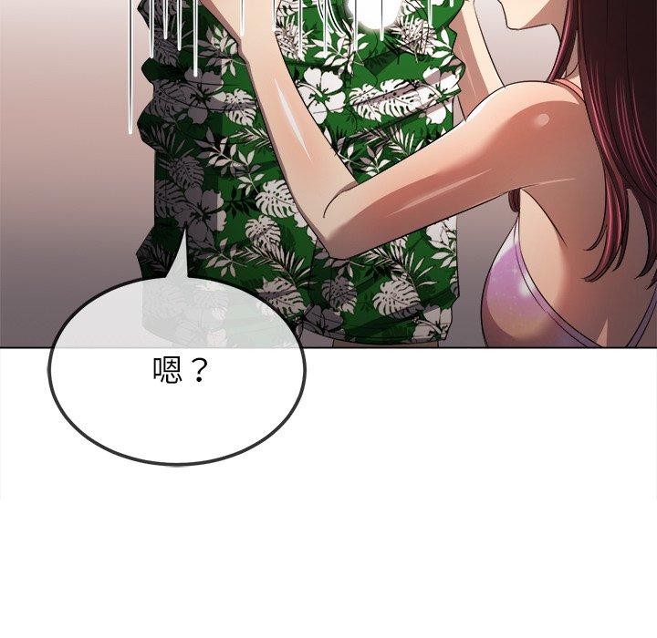 《难缠小恶女》漫画 第257話