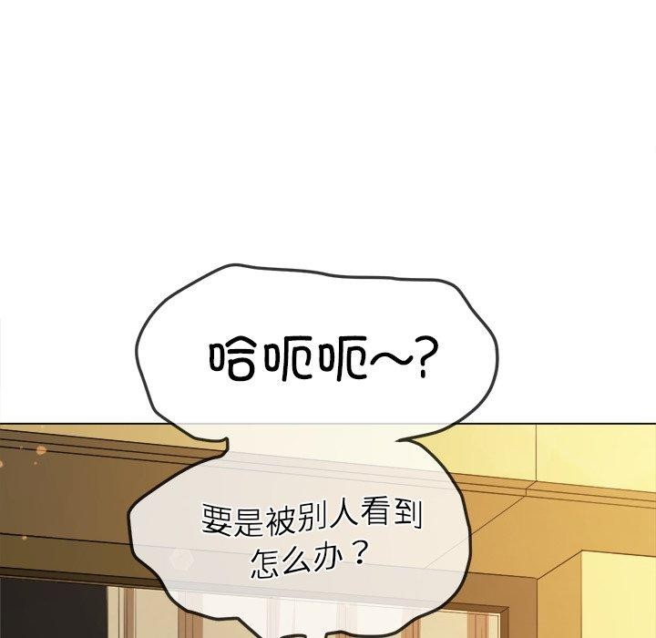 《难缠小恶女》漫画 第257話