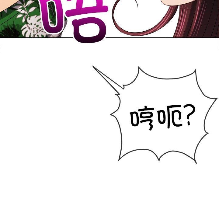 《难缠小恶女》漫画 第257話