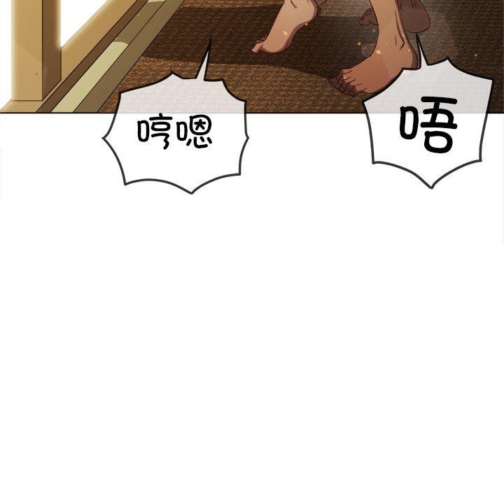 《难缠小恶女》漫画 第257話