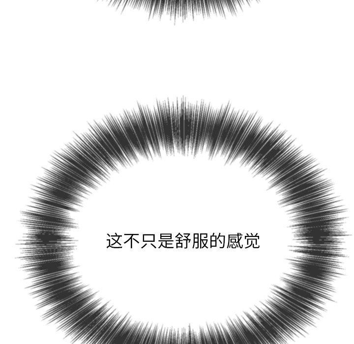 《难缠小恶女》漫画 第257話