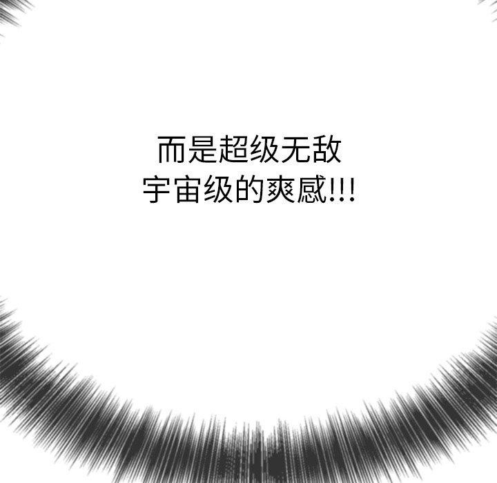 《难缠小恶女》漫画 第257話