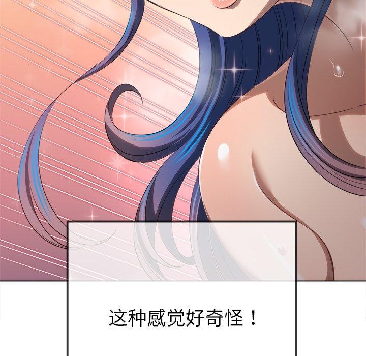 《难缠小恶女》漫画 第257話