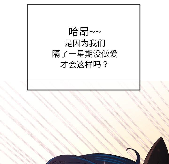 《难缠小恶女》漫画 第257話