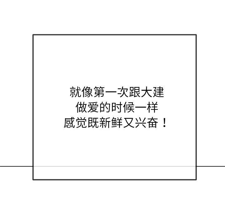 《难缠小恶女》漫画 第257話