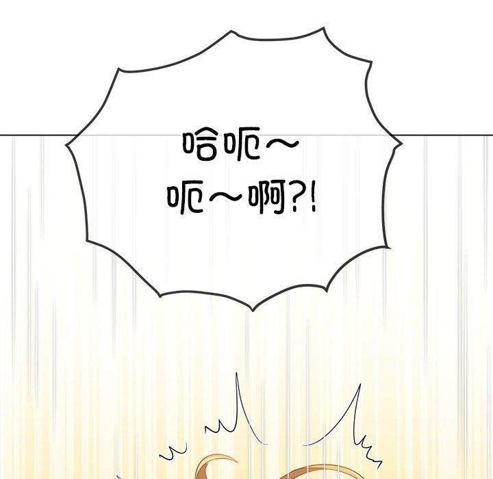 《难缠小恶女》漫画 第257話
