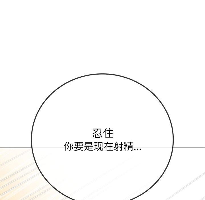 《难缠小恶女》漫画 第257話