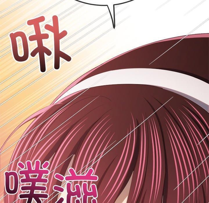 《难缠小恶女》漫画 第257話