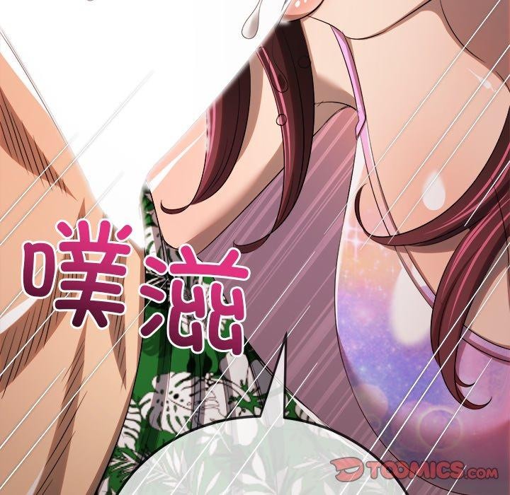 《难缠小恶女》漫画 第257話