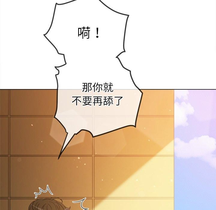 《难缠小恶女》漫画 第257話