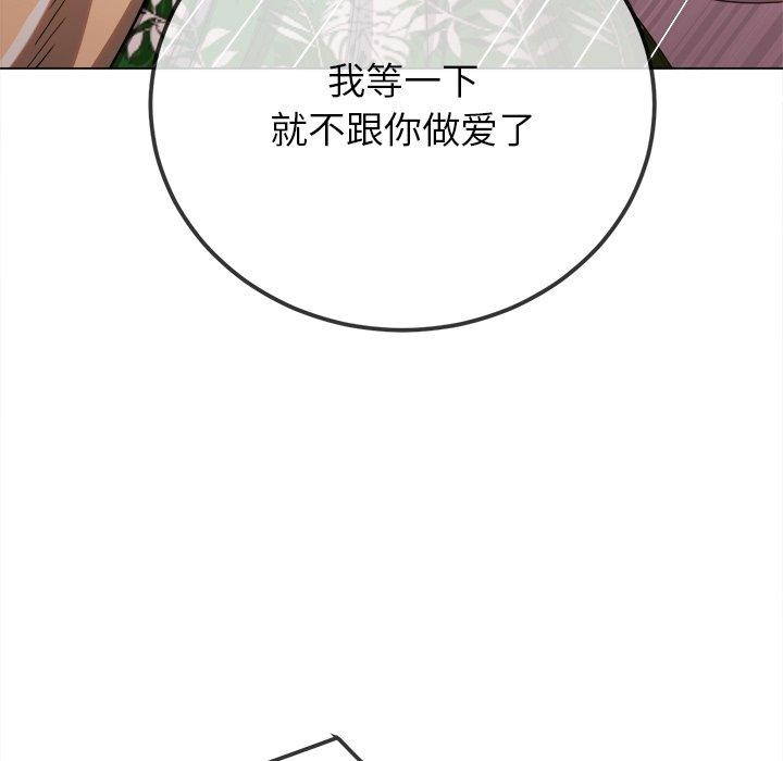 《难缠小恶女》漫画 第257話