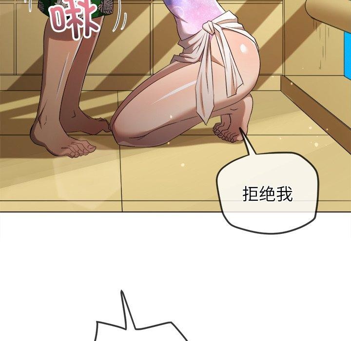 《难缠小恶女》漫画 第257話