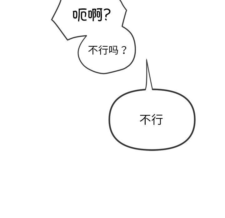 《难缠小恶女》漫画 第257話