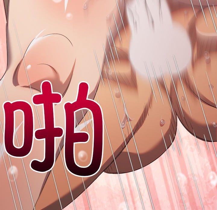 《难缠小恶女》漫画 第257話