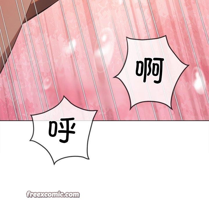 《难缠小恶女》漫画 第257話