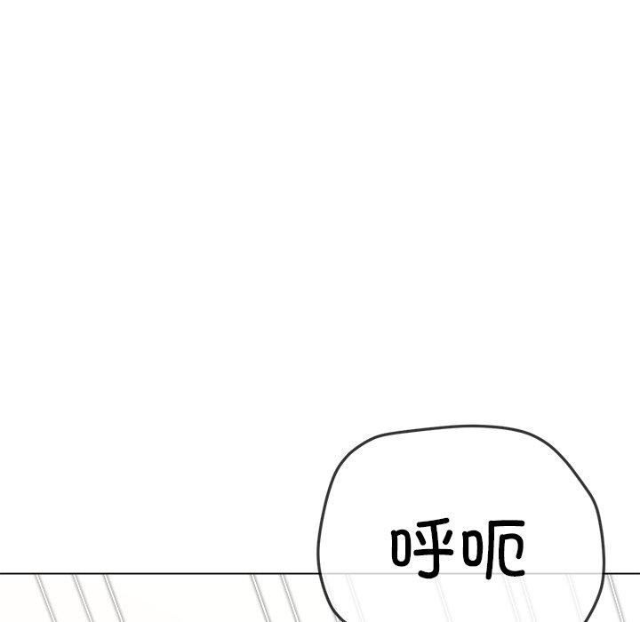 《难缠小恶女》漫画 第257話