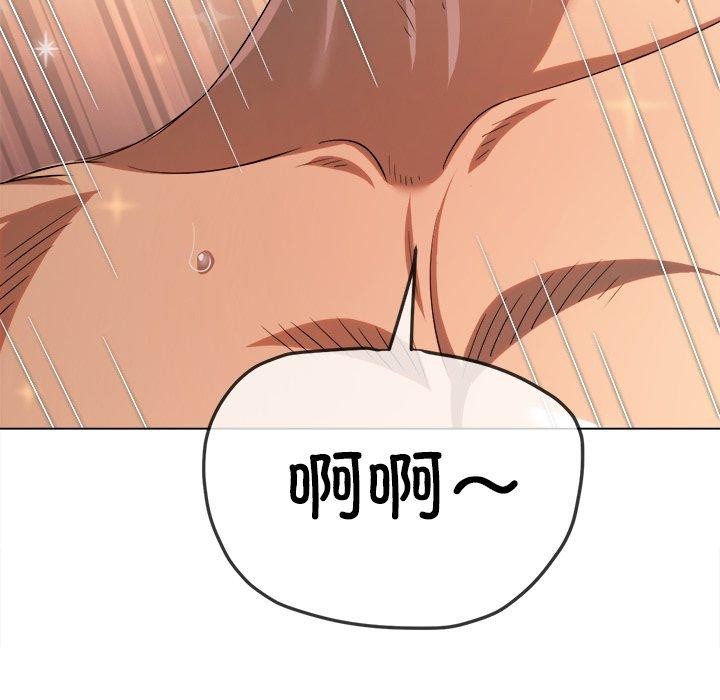 《难缠小恶女》漫画 第257話