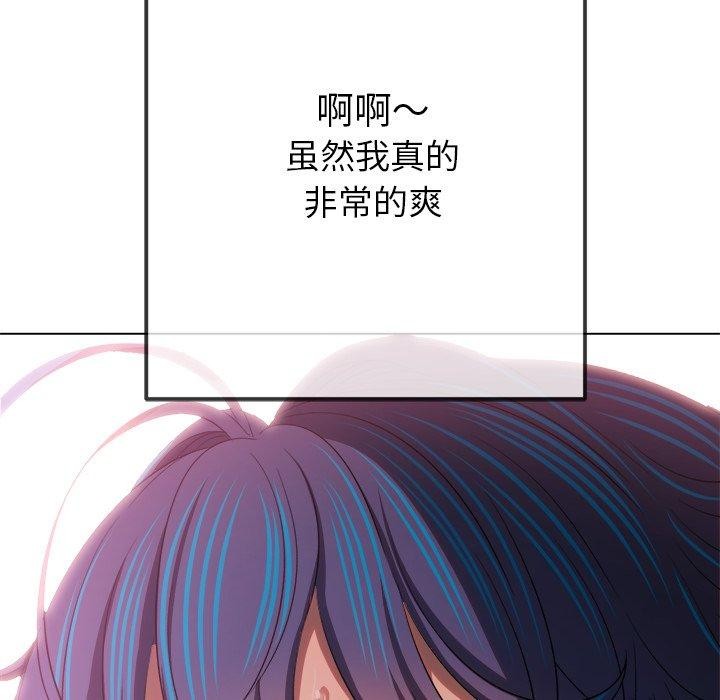 《难缠小恶女》漫画 第257話