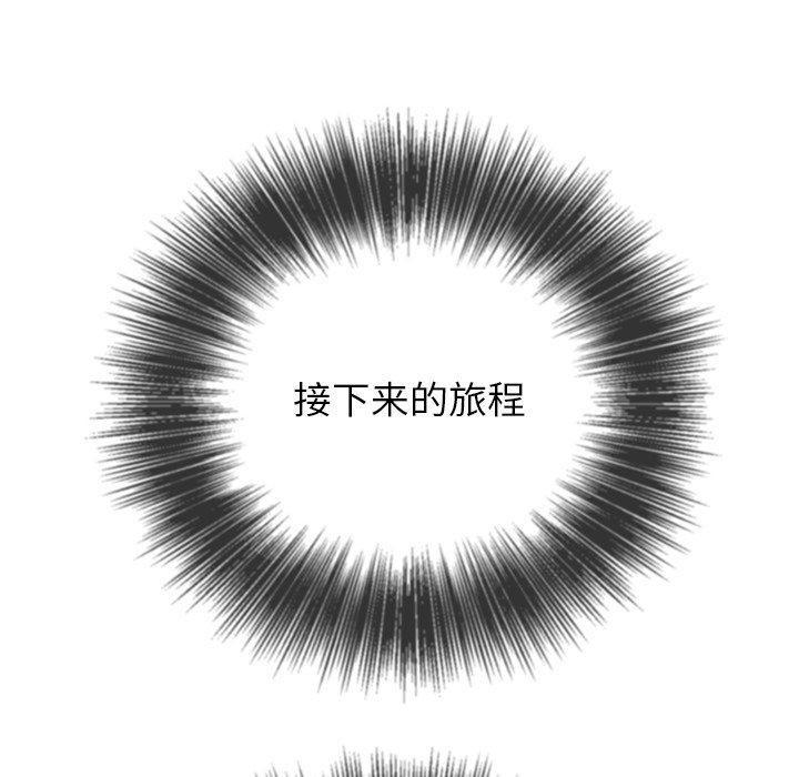 《难缠小恶女》漫画 第257話