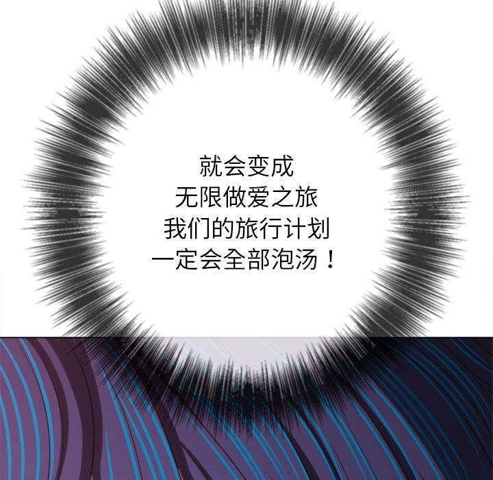 《难缠小恶女》漫画 第257話