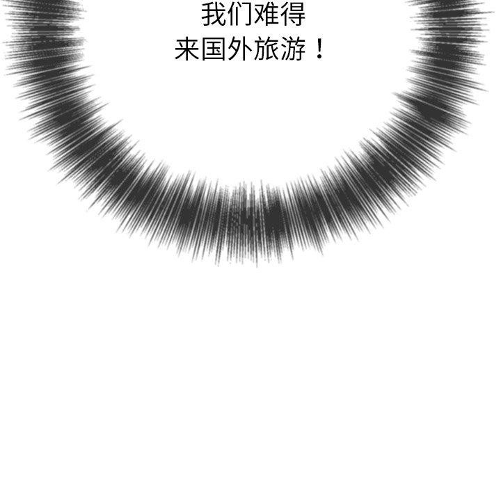 《难缠小恶女》漫画 第257話