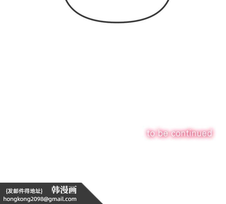 《难缠小恶女》漫画 第257話