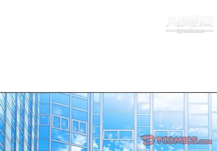 《难缠小恶女》漫画 第73話