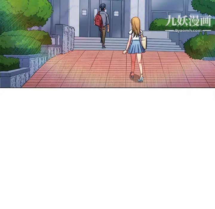 《难缠小恶女》漫画 第73話
