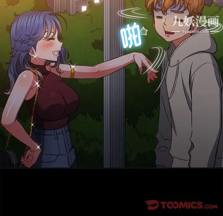 《难缠小恶女》漫画 第73話