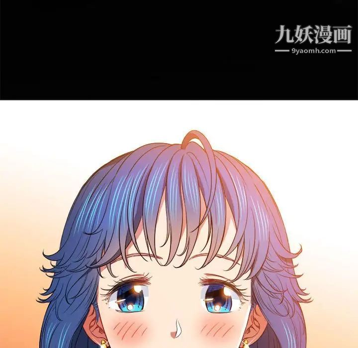 《难缠小恶女》漫画 第73話
