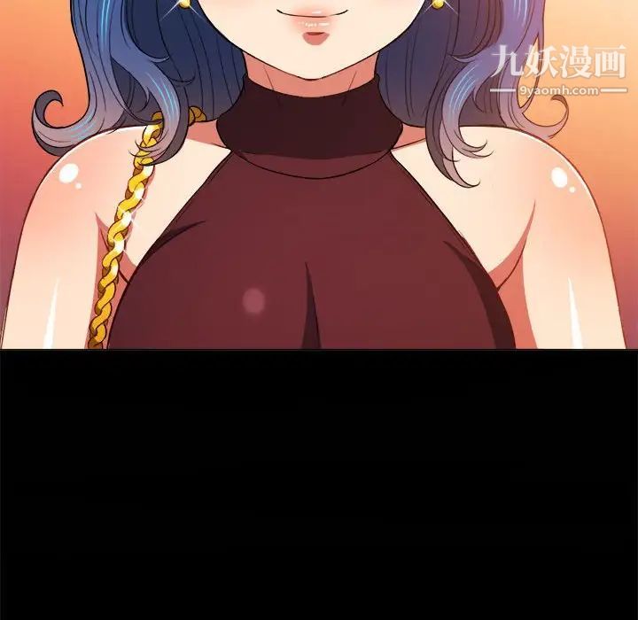 《难缠小恶女》漫画 第73話