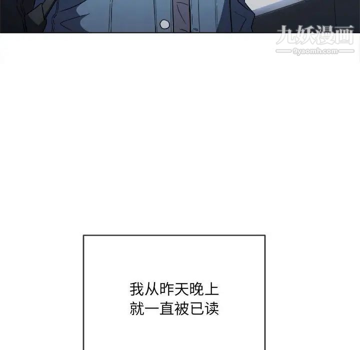 《难缠小恶女》漫画 第73話