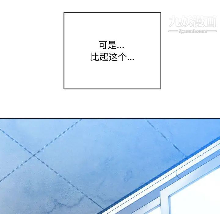 《难缠小恶女》漫画 第73話