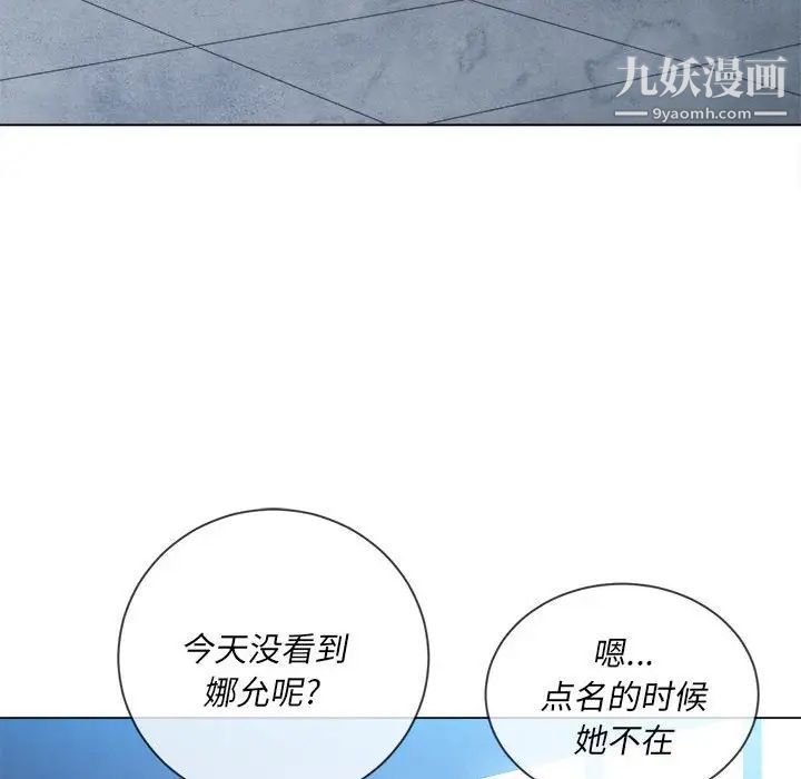《难缠小恶女》漫画 第73話