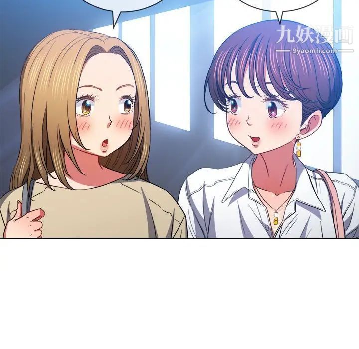 《难缠小恶女》漫画 第73話