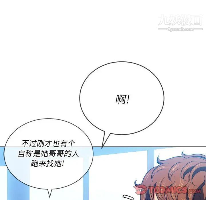 《难缠小恶女》漫画 第73話